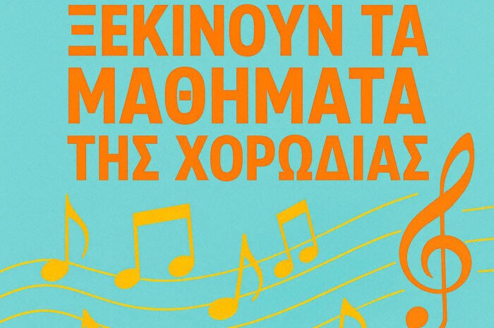 Ο Σύλλογος Γυναικών Φιλιππιάδας και η χορωδία «Laeta Corda»