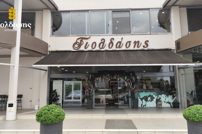 Γιολδάσης Αρτοποιήματα – Παράδοση, Ποιότητα και Γεύση που Μοσχοβολά Ελλάδα!