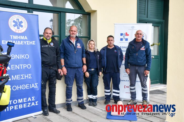 Το ΕΚΑΒ τίμησε την «Παγκόσμια Ημέρα Επανεκκίνησης Καρδιάς» με εκπαιδευτική δράση στην Πρέβεζα