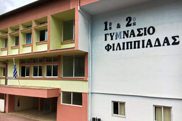 Νέες Τάξεις Υποδοχής ΖΕΠ στη Δευτεροβάθμια Εκπαίδευση Ηπείρου – Ένα σημαντικό βήμα για την ισότιμη εκπαίδευση όλων των μαθητών