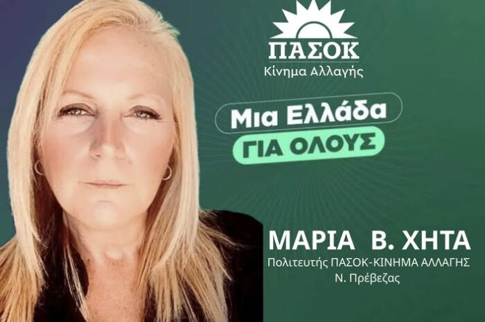 Παραίτηση Αλέξη Τσίπρα…γράφει η Μαρία Χήτα