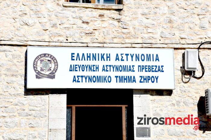 Προσοχή! Απόπειρες εξαπάτησης πολιτών στη Φιλιππιάδα και την ευρύτερη περιοχή – Ανακοίνωση της Γενικής Περιφερειακής Αστυνομικής Διεύθυνσης Ηπείρου