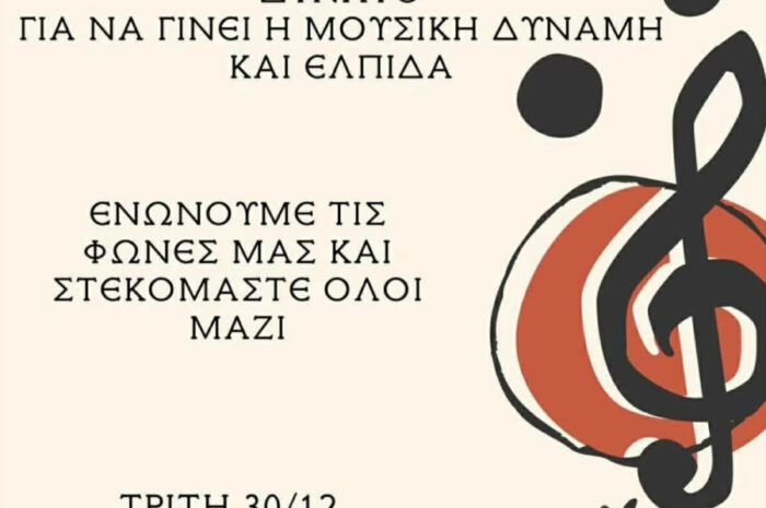Μια συναυλία από καρδιάς για τον Φώτη, την Τρίτη στη Φιλιππιάδα